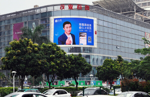 珠?！っ瘶I百貨屏
